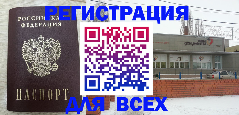 временная регистрация в Владивостоке