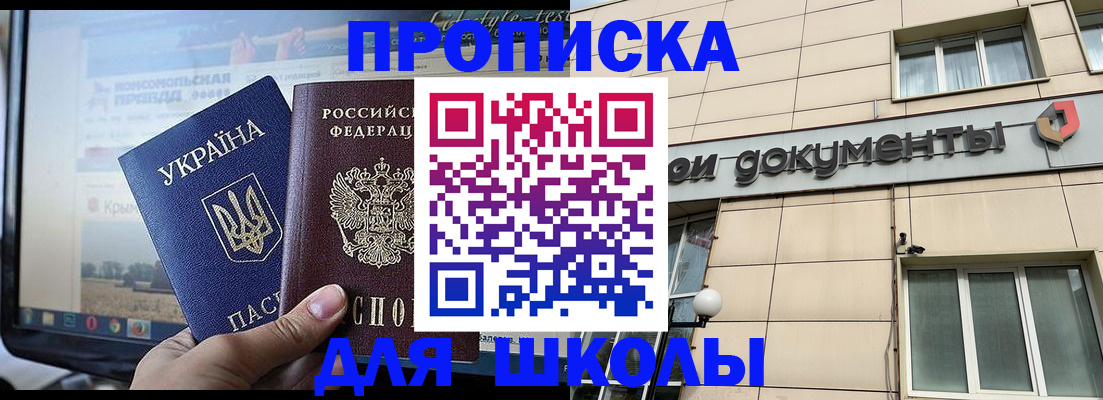 временная регистрация купить в Владивостоке